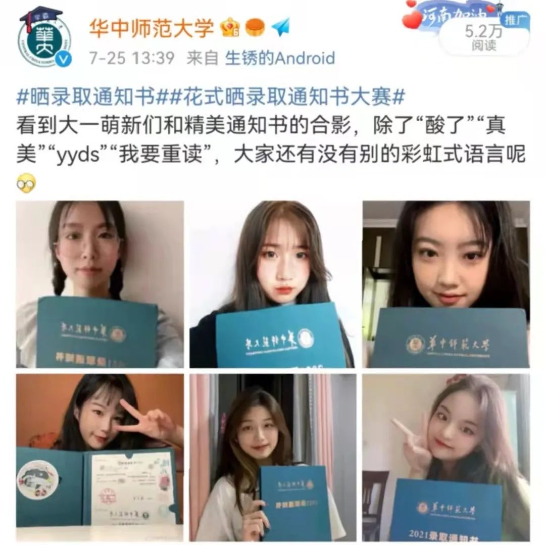 今晚，我们等你！