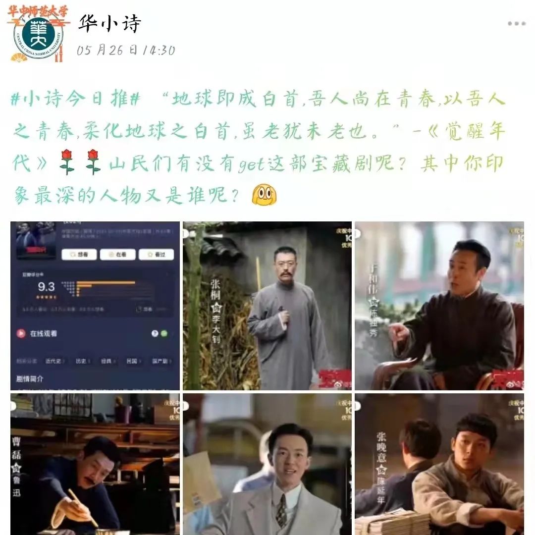 今晚，我们等你！