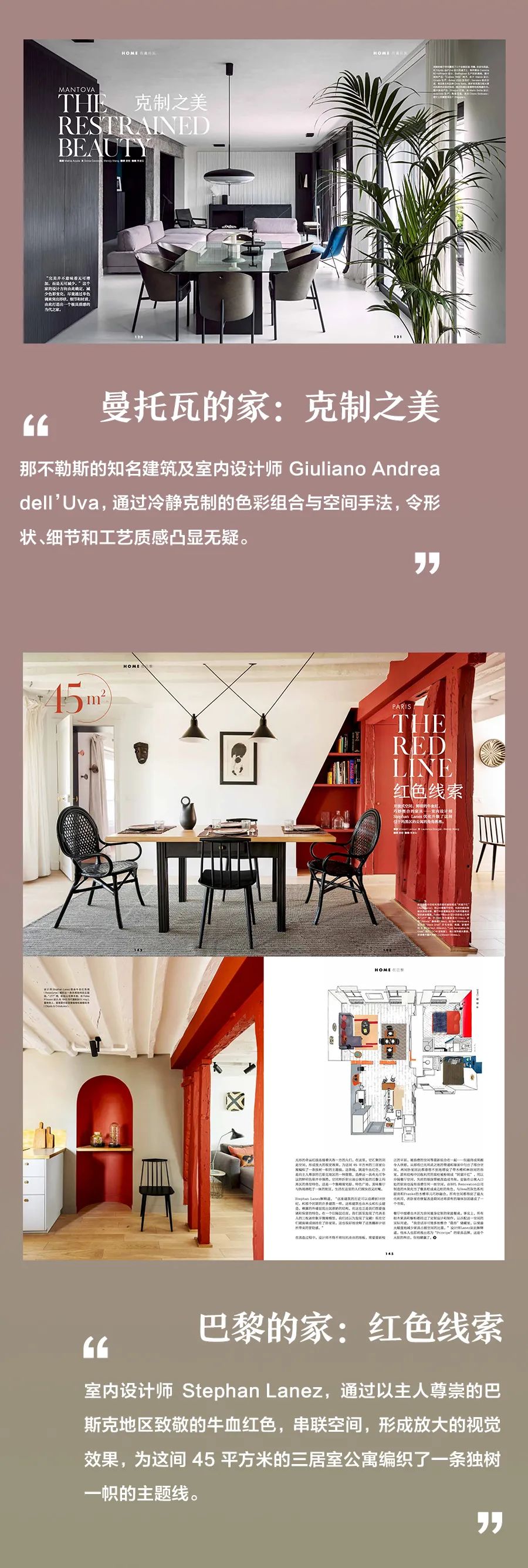 面向未來的建築，能為未來留下什麼？|《家居廊》10月新刊上市