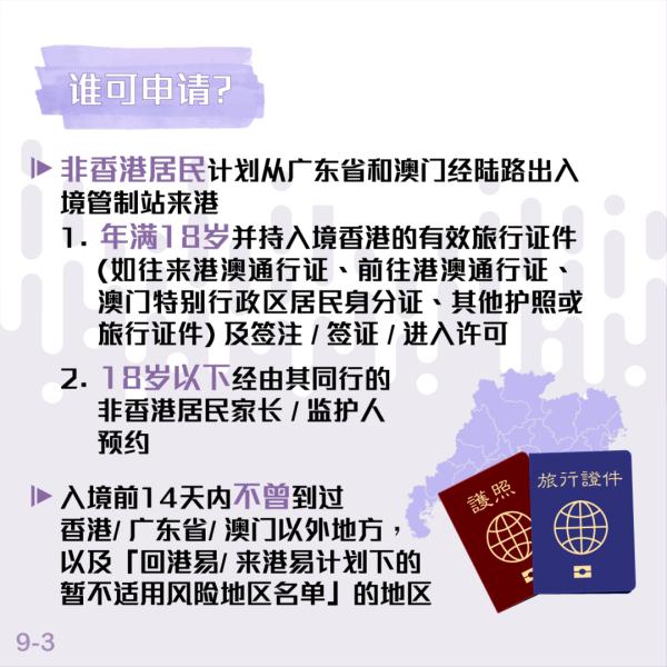 离深要做核酸吗?哪些地方不能去?几时出发不堵?最新详解