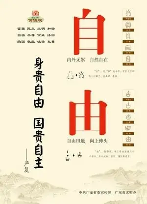 价值观包括哪三个方面（社会主义核心价值观）