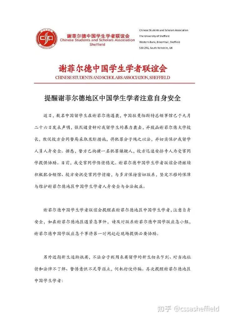 补壹刀：中国学霸在英遭疯狂袭击，背后有蹊跷