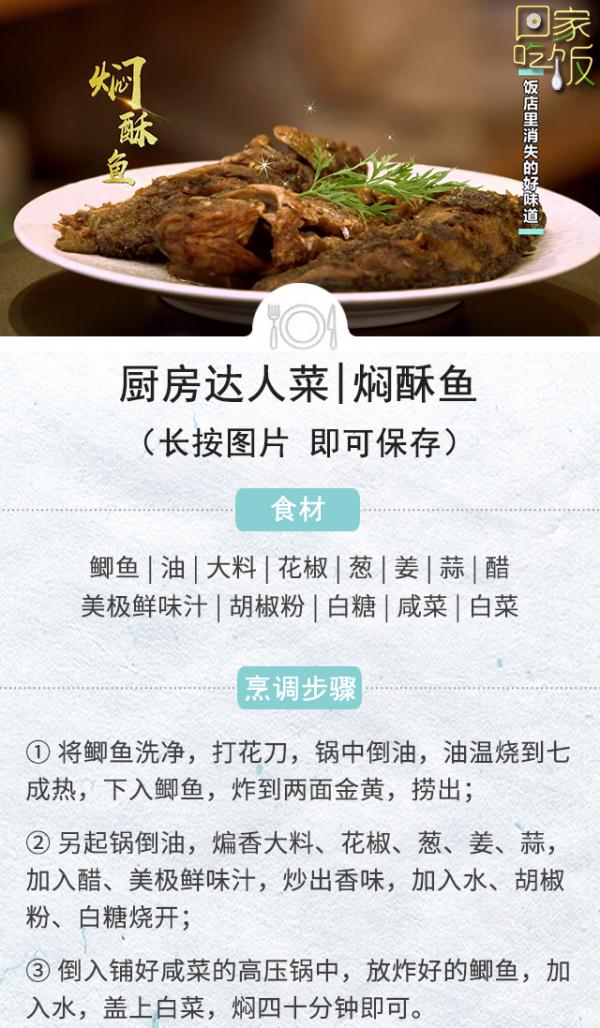 酥鱼,酥鱼的做法最正宗的做法