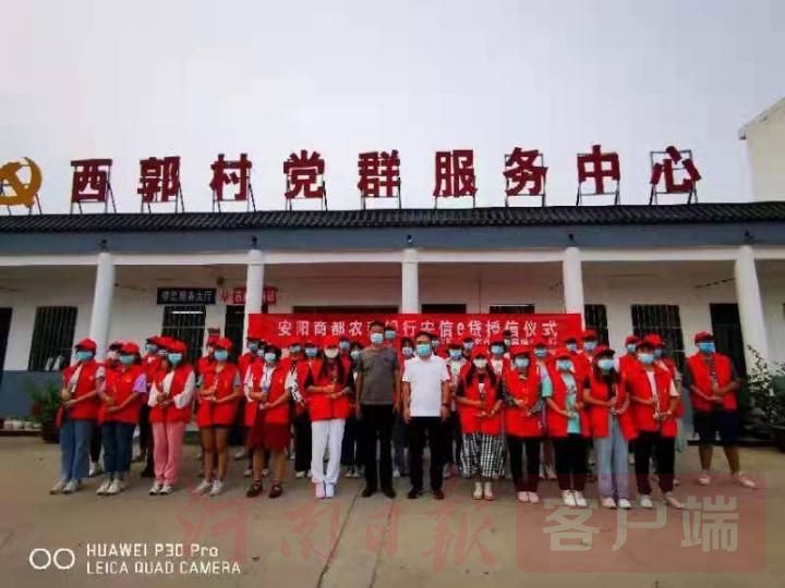 足不出户就能申请贷款，安阳农信“安信e贷”把普惠金融送到百姓身边