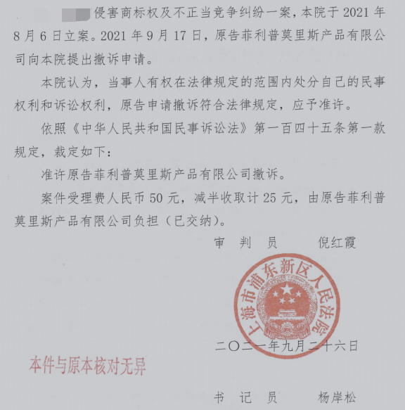 深圳电子烟企业维刻科技被诉商标侵权结案，美烟草巨头撤诉