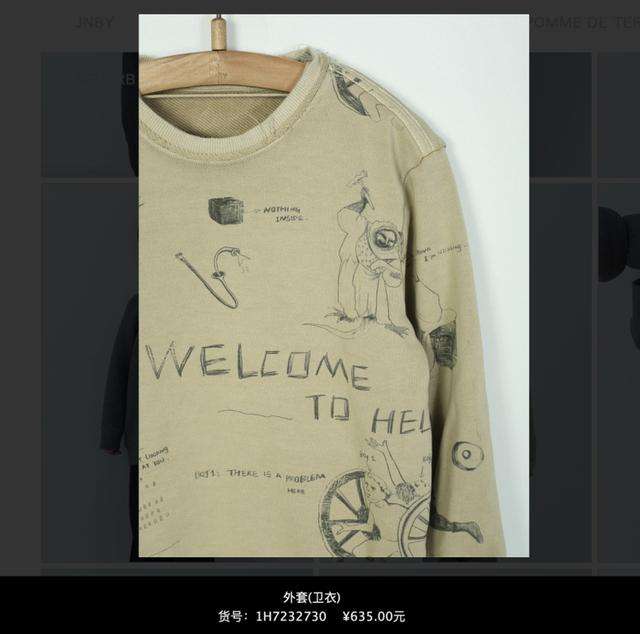 江南布衣，坠入“地狱”