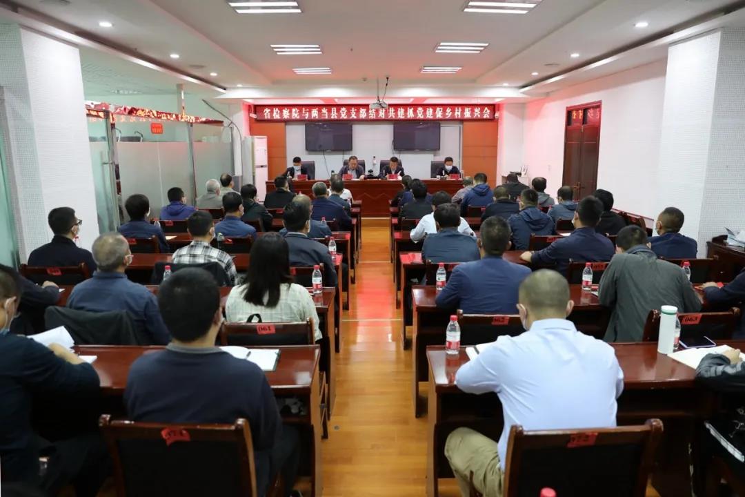 甘肃省检察院与两当县开展支部结对共建抓<a href=
