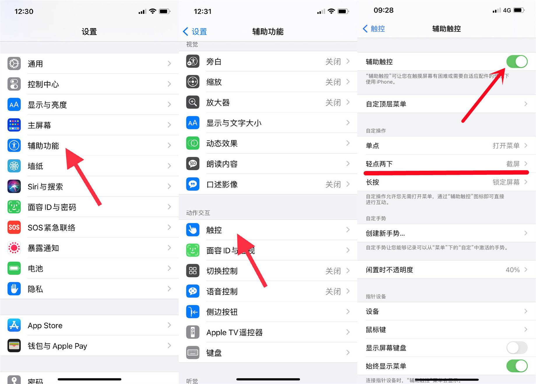 iphone13怎样截屏 苹果13的3种截图方法zui全汇总