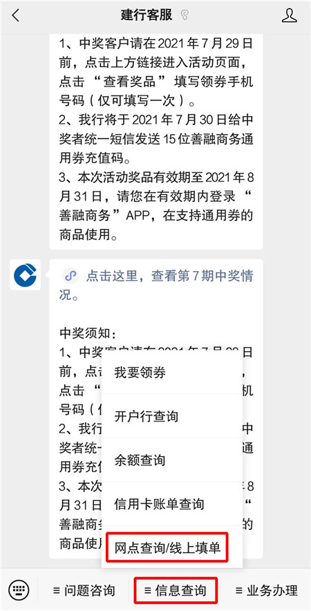 国庆银行几号上班,国庆银行几号上班时间