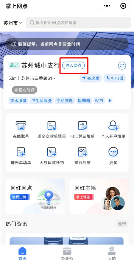 国庆银行几号上班,国庆银行几号上班时间