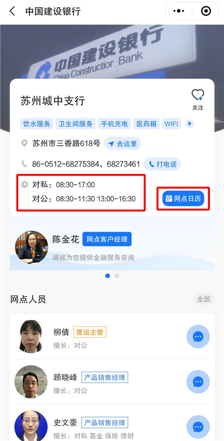 国庆银行几号上班,国庆银行几号上班时间