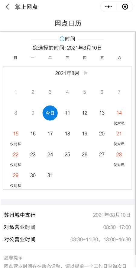 国庆银行几号上班,国庆银行几号上班时间