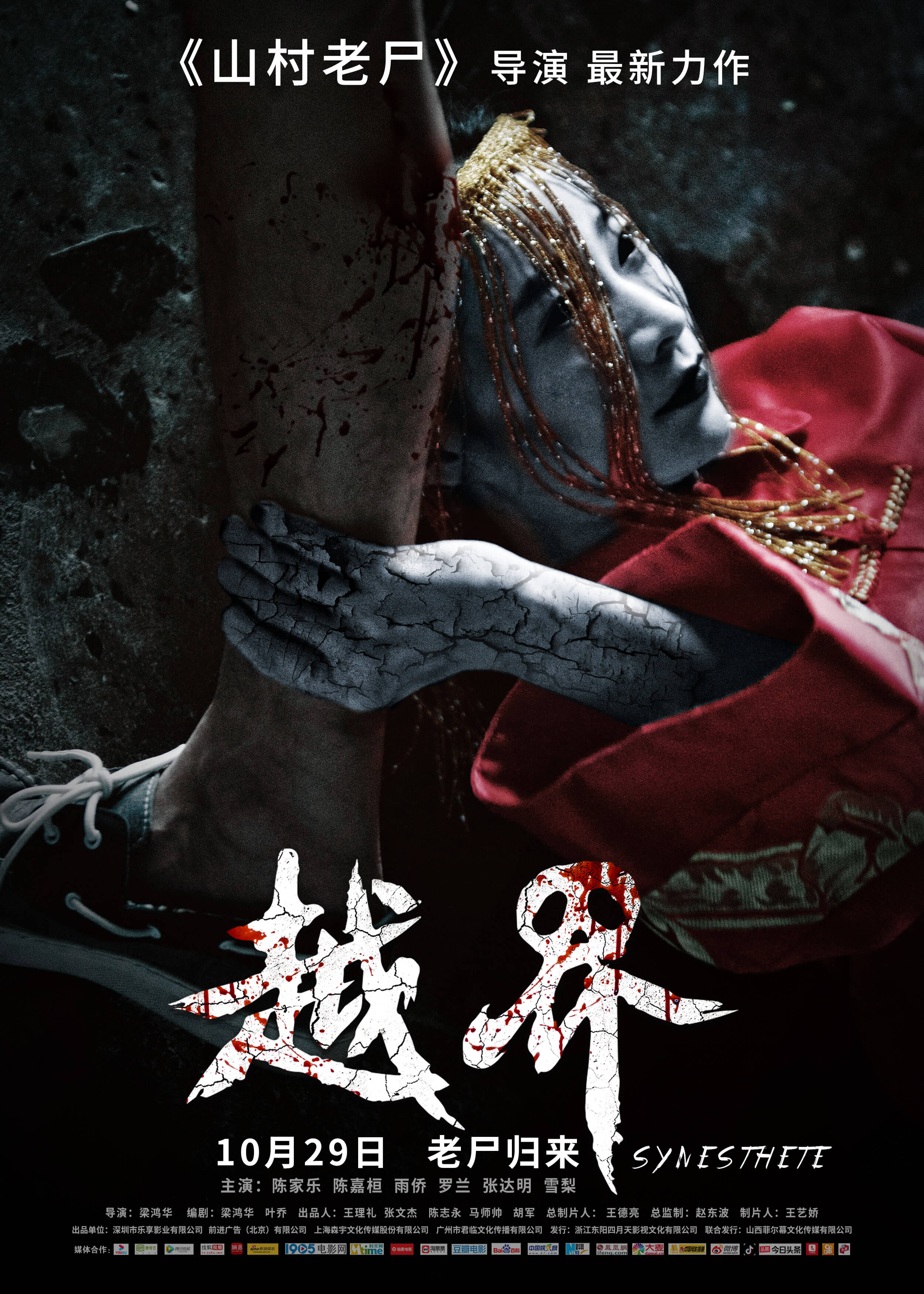 鬼婆电影剧情「解析」 _晶羽科技