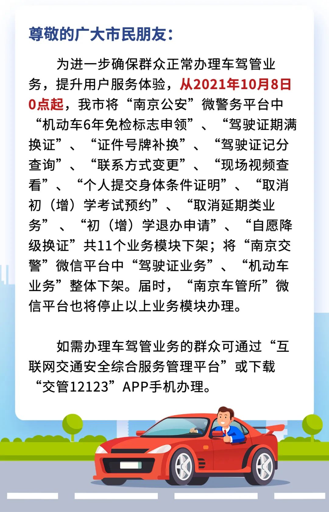 南京车管所网站,南京车管所网站首页