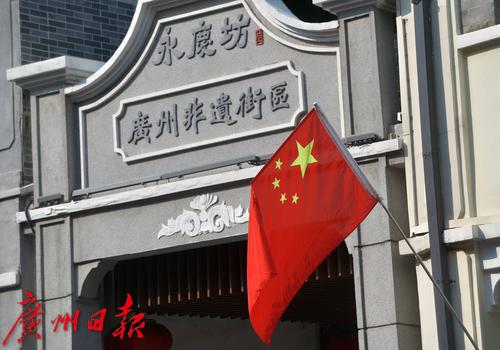 图集｜迎国庆，广州街头闪耀最美“中国红”