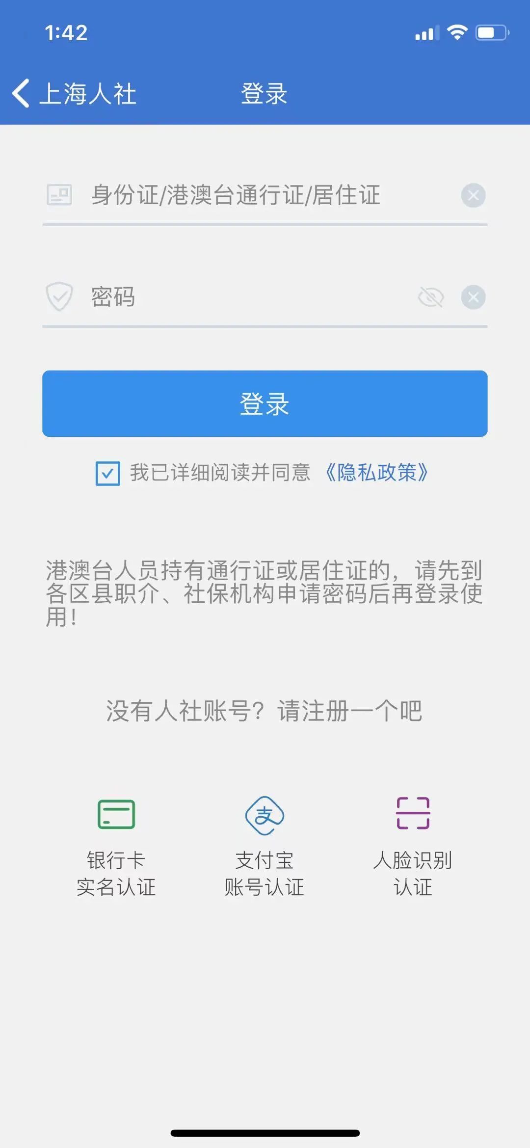 上海社会保险,上海社会保险服务网