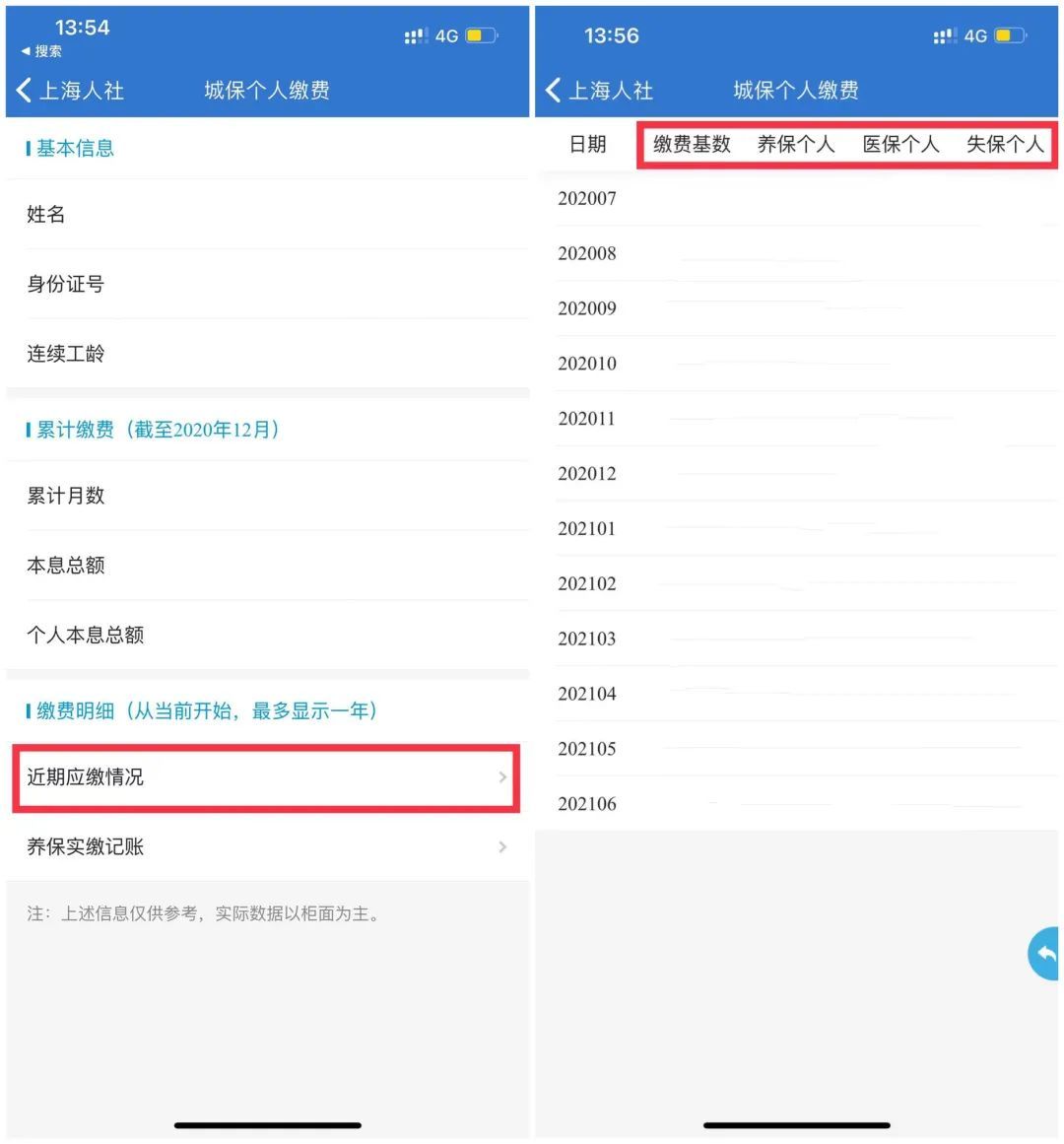 上海社会保险,上海社会保险服务网
