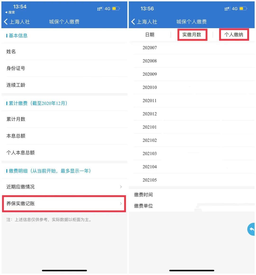上海社会保险,上海社会保险服务网