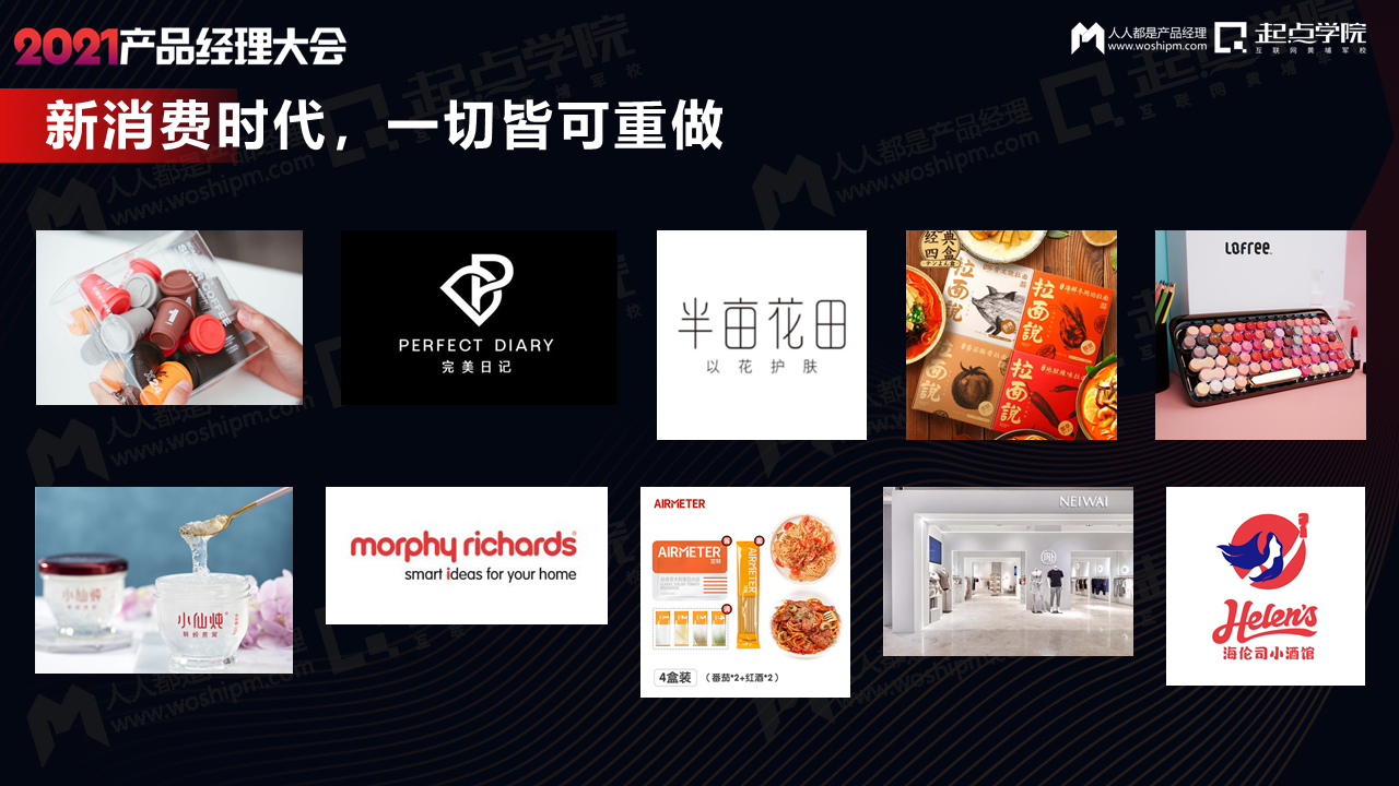 新消费品牌爆发背后的全域增长之道