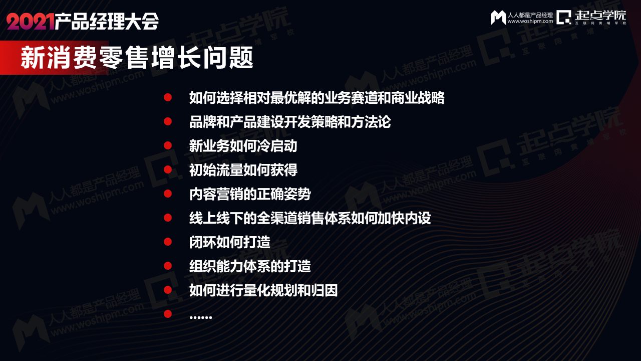 新消费品牌爆发背后的全域增长之道