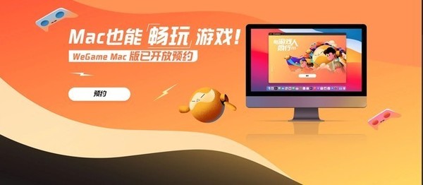 哪些软件可以玩nba2kol2(虽迟但到！腾讯Wegame开放Mac版本预约 网友：泪目了)