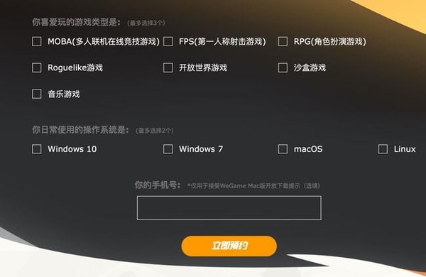 哪些软件可以玩nba2kol2(虽迟但到！腾讯Wegame开放Mac版本预约 网友：泪目了)