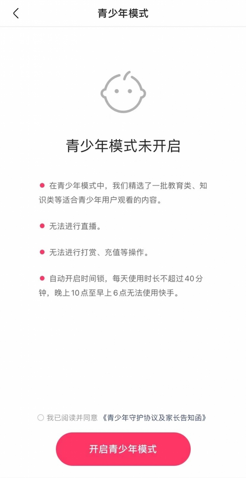 未成年人玩“跳一跳”也受限？记者实测，小游戏也设置防沉迷