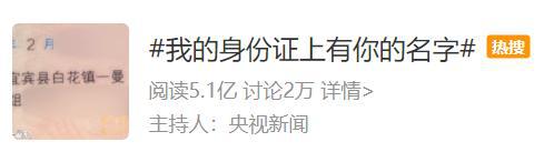 身份证 姓名,身份证 姓名 真实 郭