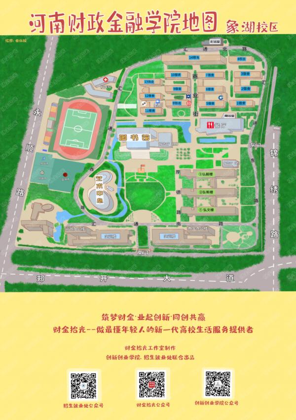 龙子湖校区地图本张地图为河南财政金融学院龙子湖校区的手绘地图