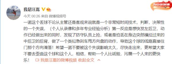 烏龍球怎么判定（匪夷所思！中甲門將復刻“南雄太式”烏龍）