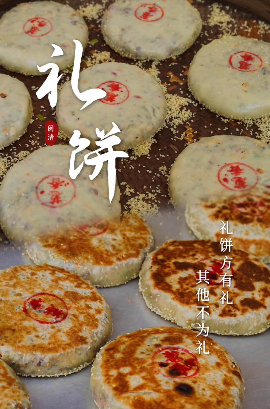 家乡美丨甜礼饼还是咸礼饼？这里都有！