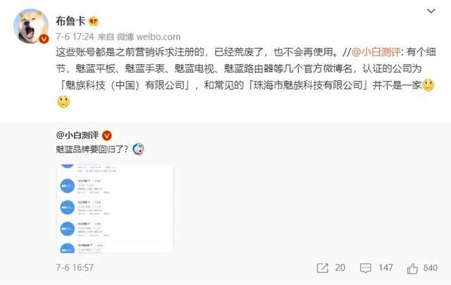 "不死小强"魅蓝前世今生 性价比这条路困难重重