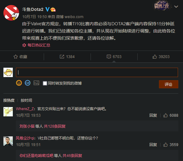 3DM速报：《DOTA2》Ti国内直播设延迟《战地2042》B测为老版本