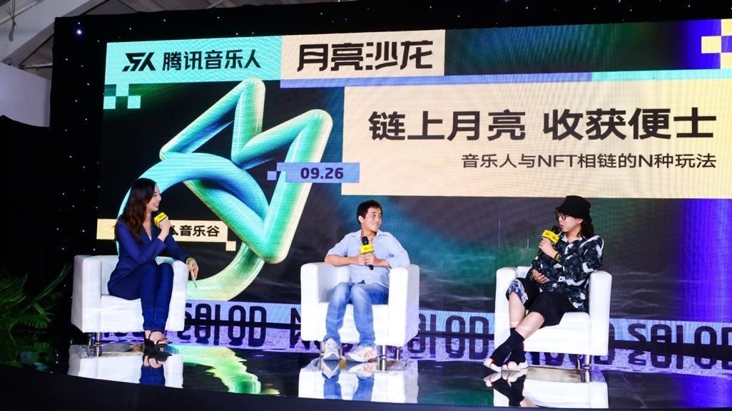 在元宇宙中听音乐，连摇滚音乐人张楚也开始做的NFT音乐到底是什么？