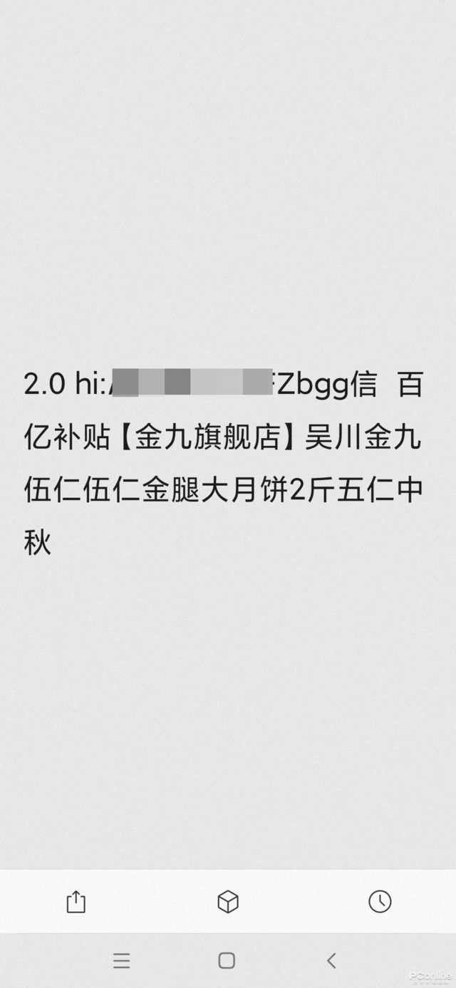 互联网正变得不再互联？从微信淘宝开放互联说起