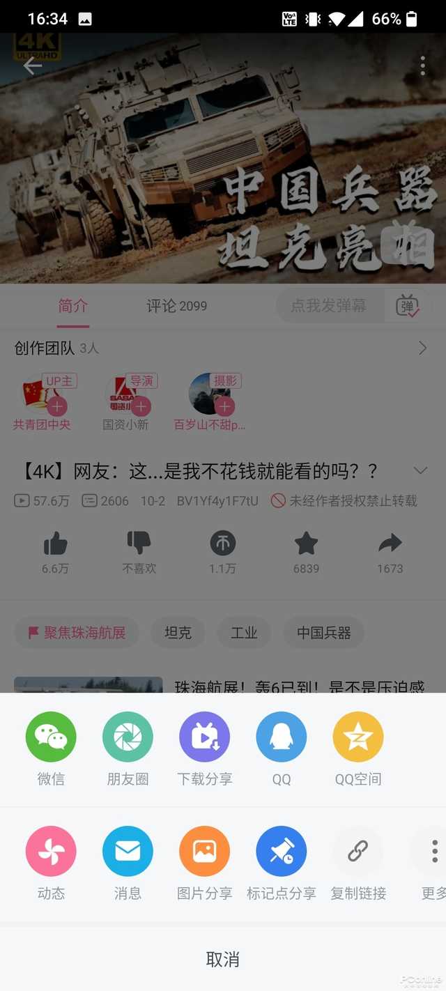 互联网正变得不再互联？从微信淘宝开放互联说起