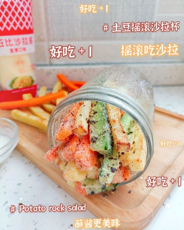 #一起土豆沙拉吧#土豆蔬菜摇滚沙拉