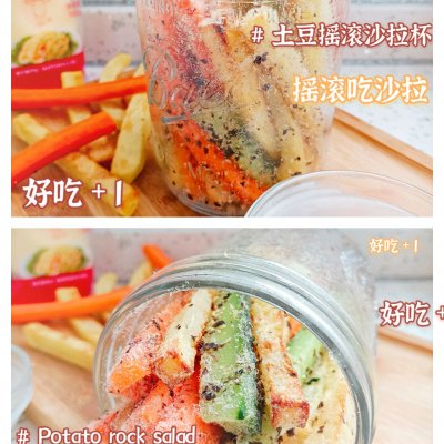#一起土豆沙拉吧#土豆蔬菜摇滚沙拉