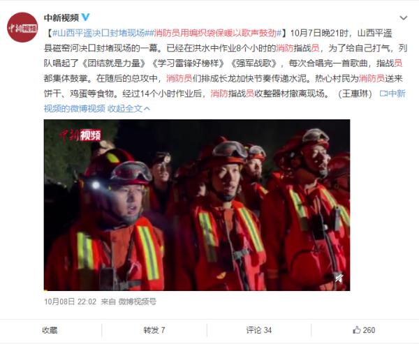 辛苦了!山西消防员用编织袋套住腿脚保暖 第1张