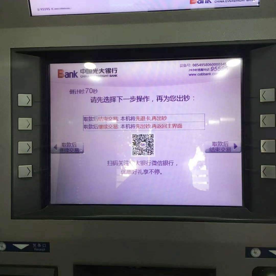 取款机屏幕,自动取款机_文秘苑图库