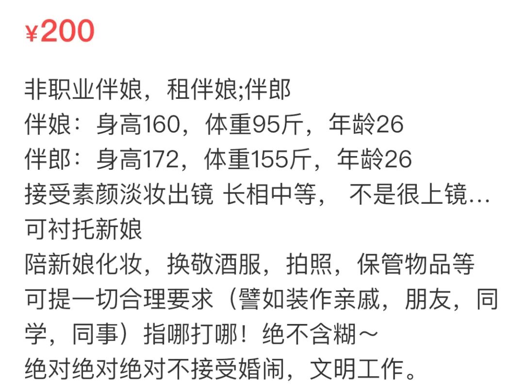 不想孤独至死，这届年轻人每月花上万找新“三陪”