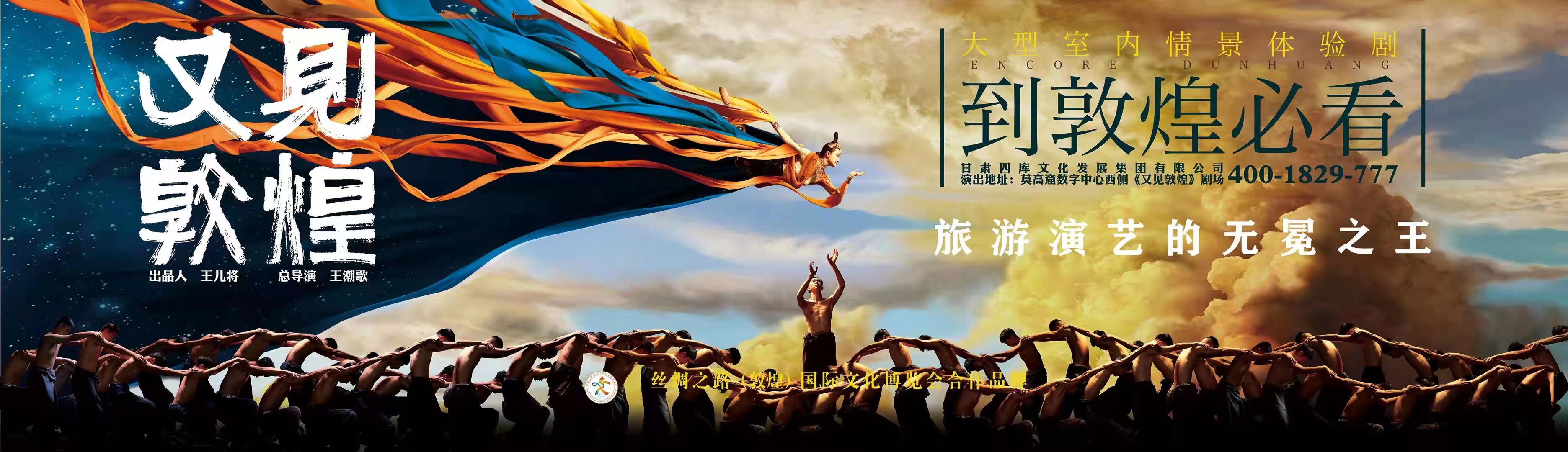 又见敦煌值得一看吗(又见敦煌观后感) - 直播好站