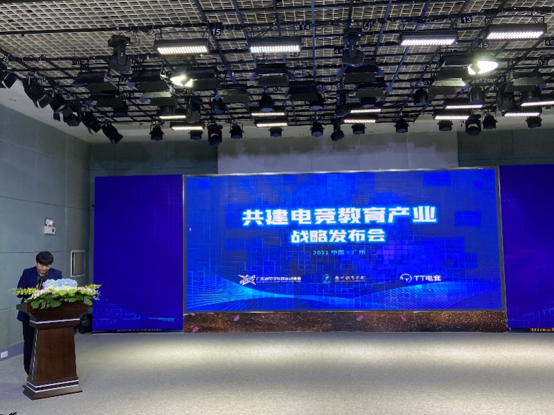 广州体院开设电竞专业，成大湾区首个产教协合作电竞人才基地