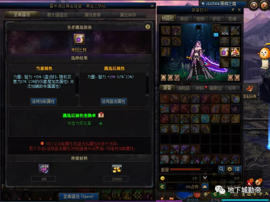 DNF搬砖准备与必备事项有哪些