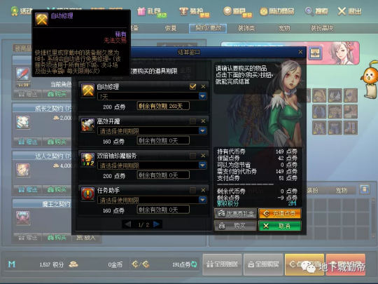 DNF搬砖准备与必备事项有哪些