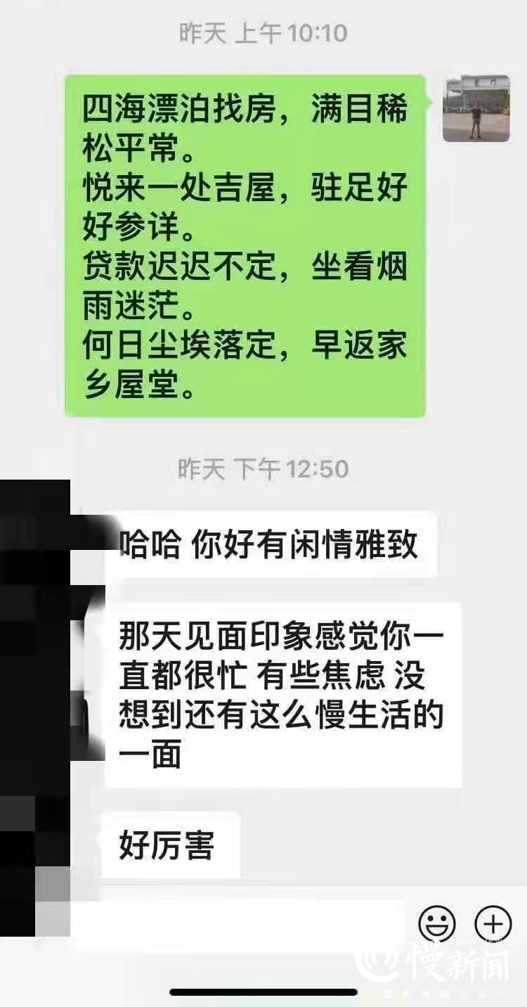 慢生活 | 表情包、打油诗、介绍相亲对象…… 这些销售在朋友圈究竟有多拼？