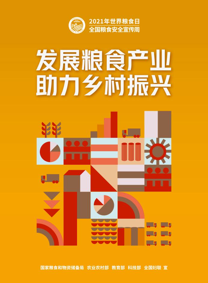 第41个粮食日在即!深圳打响耕地保卫战