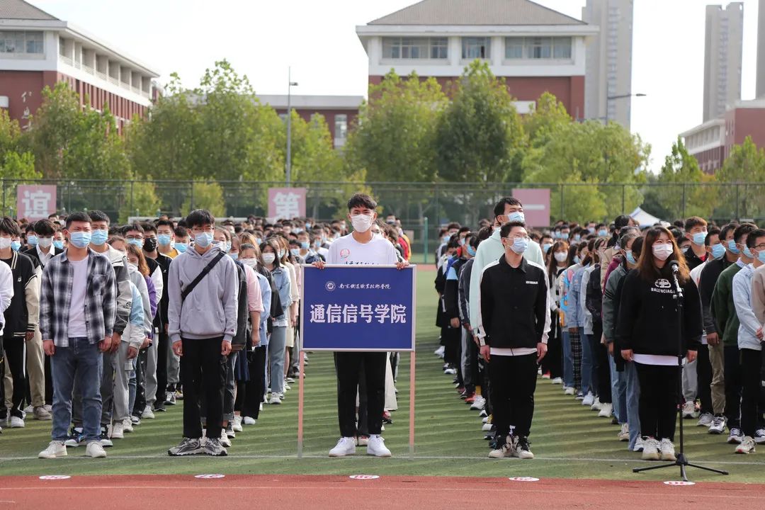 征途万里风正劲，奋勇拼搏启新航|南京铁道职业技术学院举行2021级新生开学典礼
