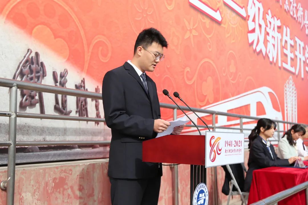 征途万里风正劲，奋勇拼搏启新航|南京铁道职业技术学院举行2021级新生开学典礼