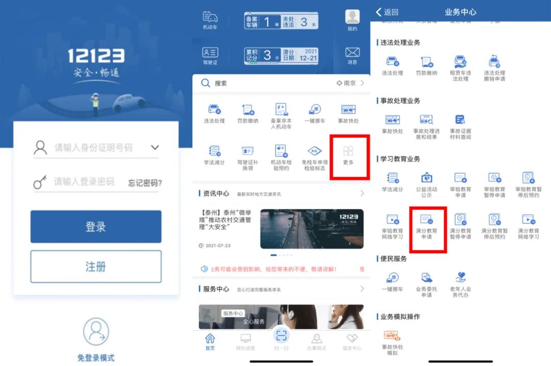 驾照扣满12分,驾照扣满12分之后怎么处理